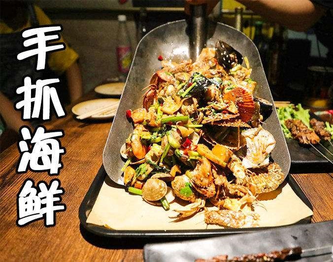 建水手抓海鲜加盟店